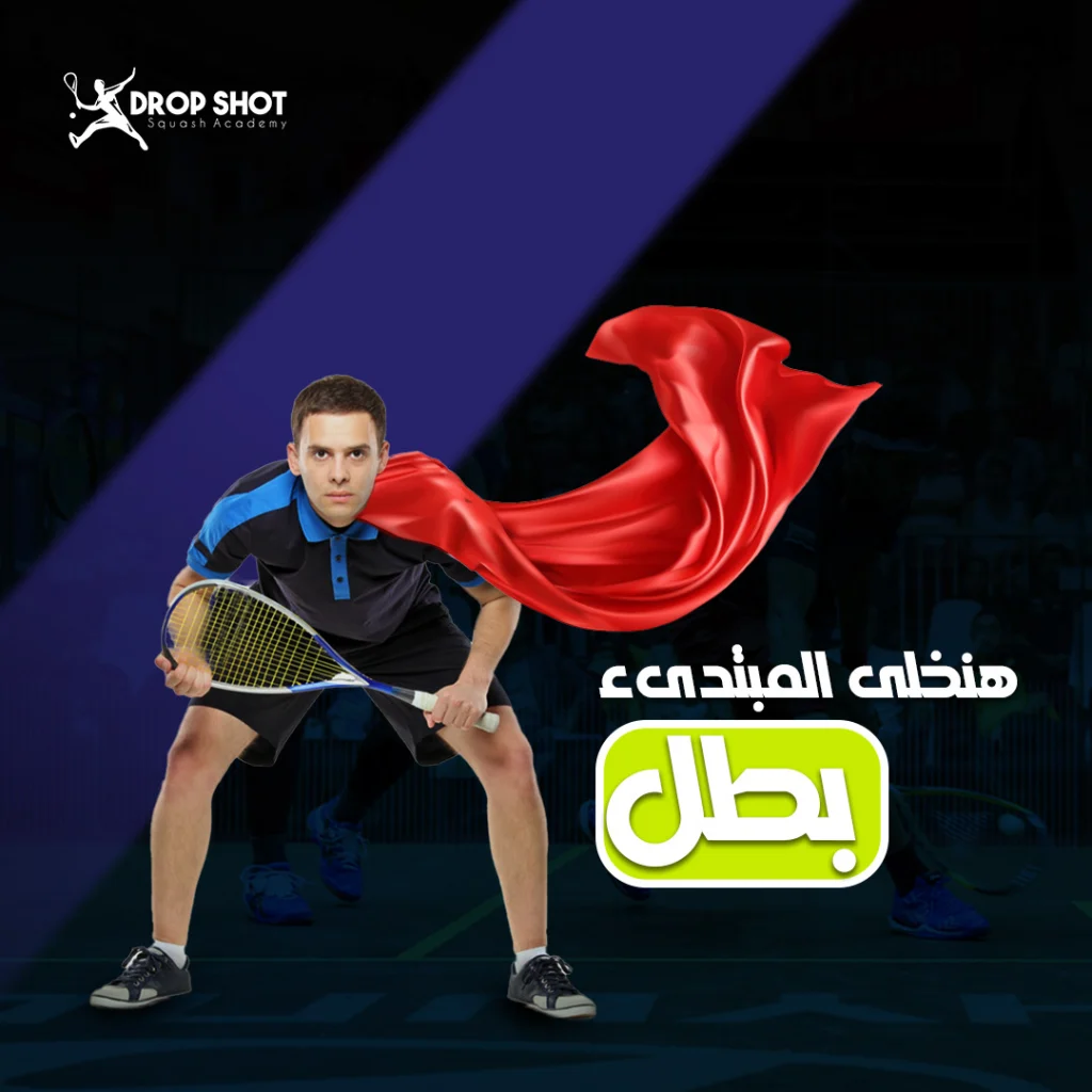 Squash Academy (3)