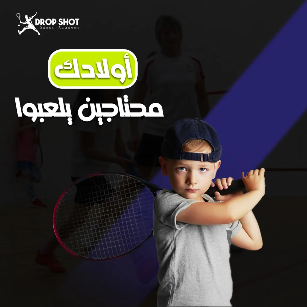 Squash Academy (4)