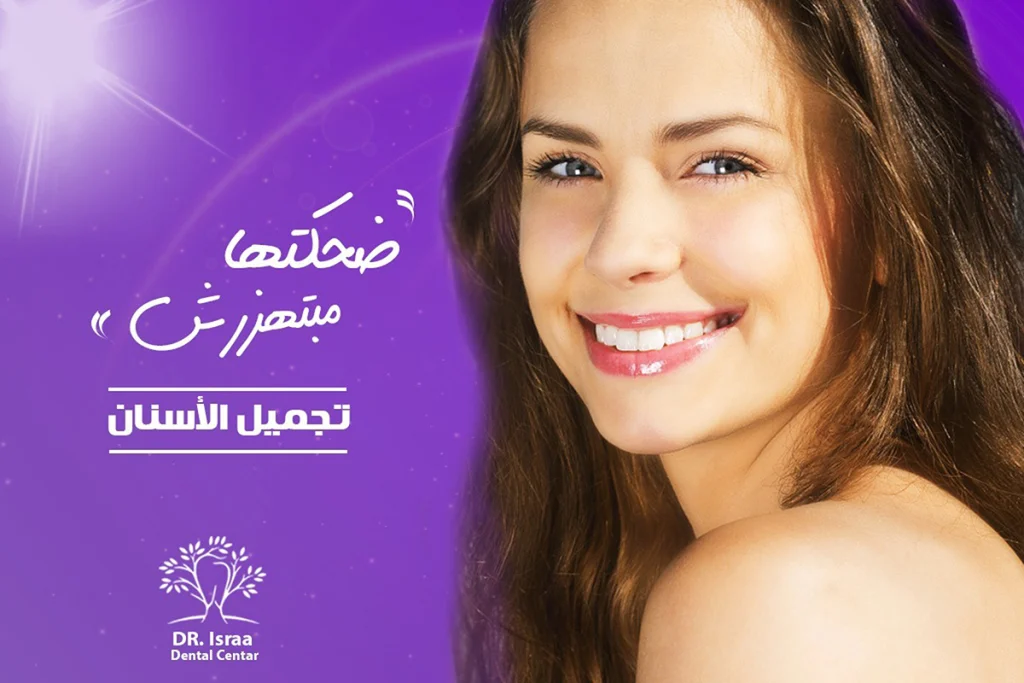 Teeth Care Campaign