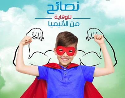 Shefaa Campaigns