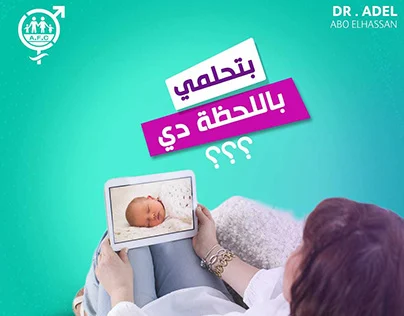 Dr. Adel Abo Elhassan