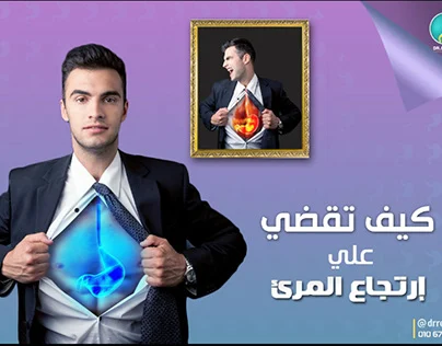Dr. Reda Campaign