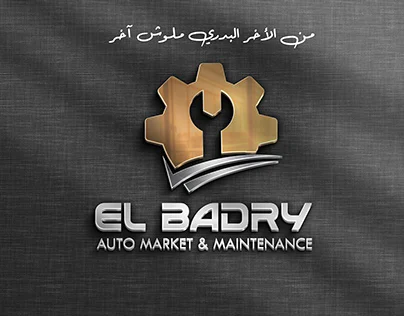 El Badry Car Service Logo