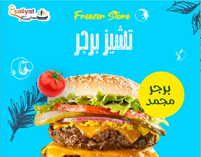 Food Motion Video