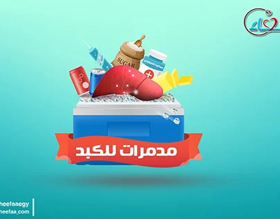 Liver Care Campaign