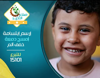 Sona3 El Hayat
