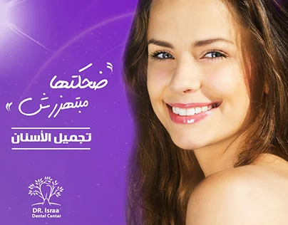 Teeth Care Campaign